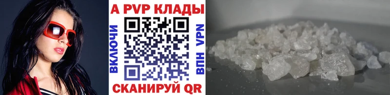 A-PVP крисы CK как найти закладки Староминская