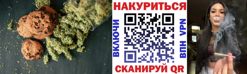 Печенье с ТГК конопля  закладки  Староминская 
