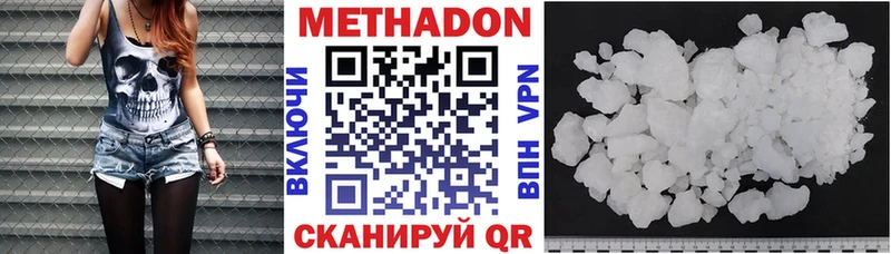 МЕТАДОН белоснежный  Староминская 